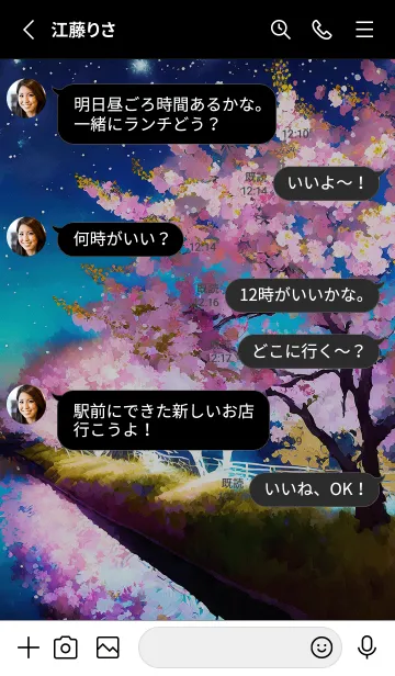 [LINE着せ替え] 美しい夜桜の着せかえ#896の画像3