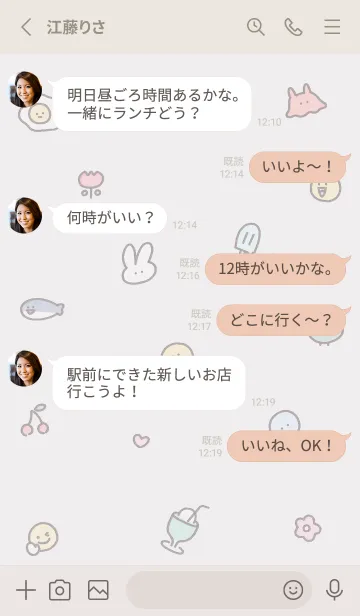 [LINE着せ替え] グレージュ simple smile icon02_1の画像3