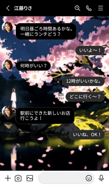 [LINE着せ替え] 桜花繚乱 #EQHR025。の画像3