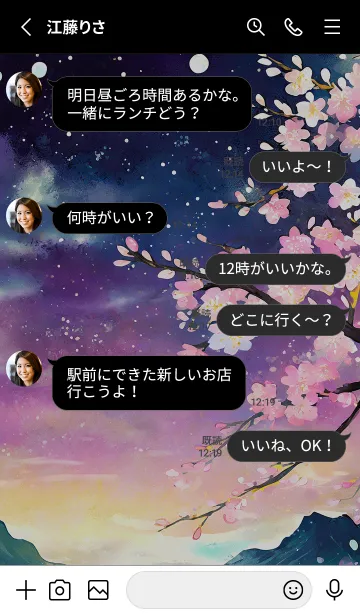 [LINE着せ替え] 美しい夜桜の着せかえ#897の画像3