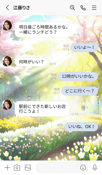 [LINE着せ替え] 優美な春の風景の着せかえ(Spring-663)の画像3