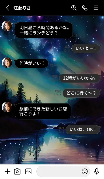 [LINE着せ替え] 綺麗な星空の夜景着せかえ#1048の画像3