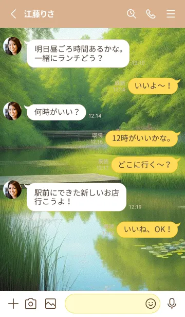 [LINE着せ替え] 田園風光-春の丘の草原 WCu69の画像3