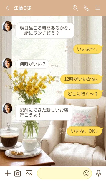 [LINE着せ替え] 午後のコーヒータイム w9w0Bの画像3