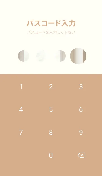 [LINE着せ替え] 午後のコーヒータイム w9w0Bの画像4