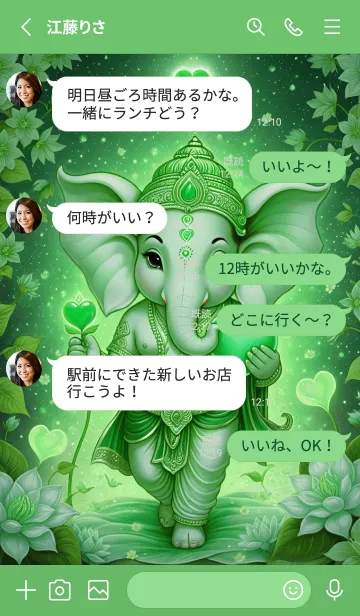 [LINE着せ替え] Ganesha, green attracts wealth,(JP)の画像3