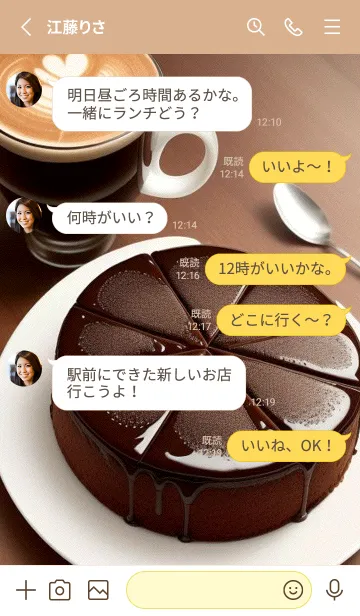 [LINE着せ替え] 午後のコーヒータイム-快適な日 LzN3fの画像3