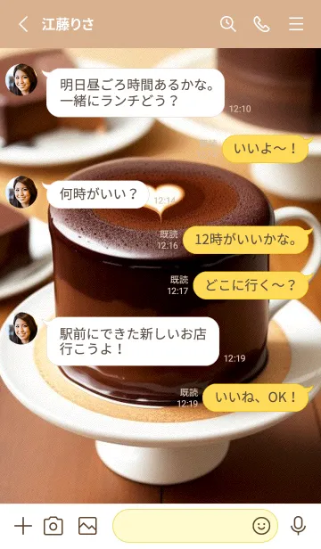 [LINE着せ替え] 午後のコーヒータイム-快適な日 Nuorpの画像3