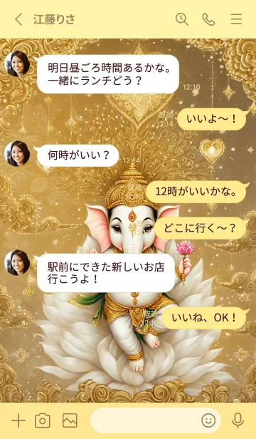 [LINE着せ替え] Ganesha, rich, wealthy, millionaire(JP)の画像3