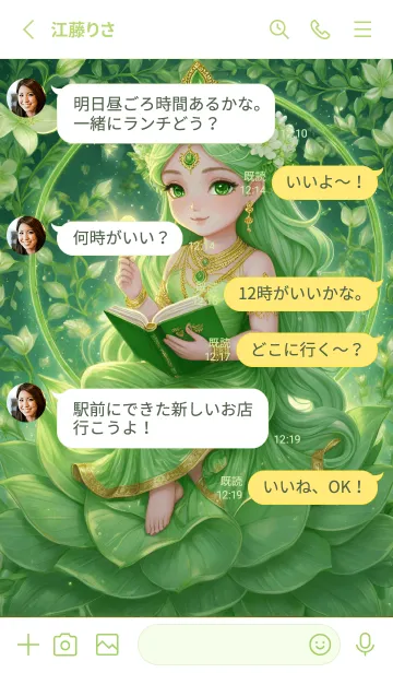 [LINE着せ替え] Lakshmi, green color , wealth(JP)の画像3