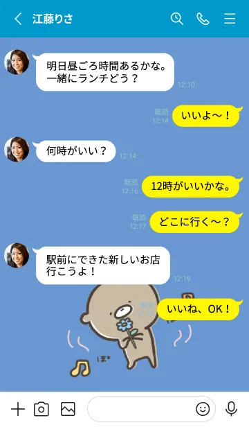 [LINE着せ替え] 青 : 少し活動的なくまのぽんこつ 3の画像3