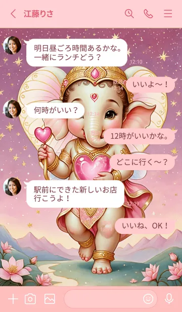 [LINE着せ替え] Cute_Ganesha Health & Rich Theme (JP)の画像3