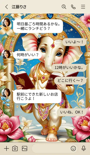 [LINE着せ替え] Gold:Ganesha money Flow & Rich Theme(JP)の画像3