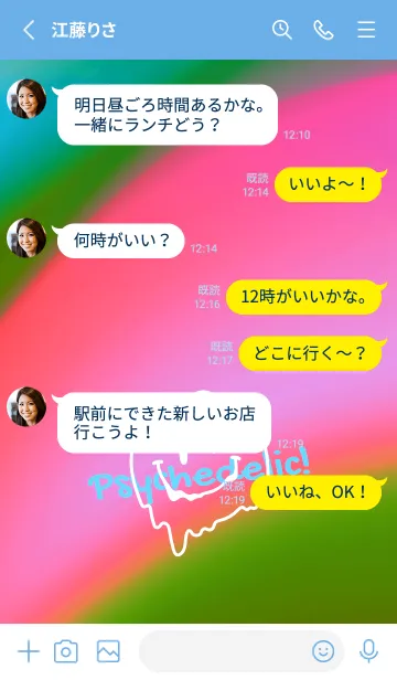 [LINE着せ替え] サイケデリック スマイル .121の画像3