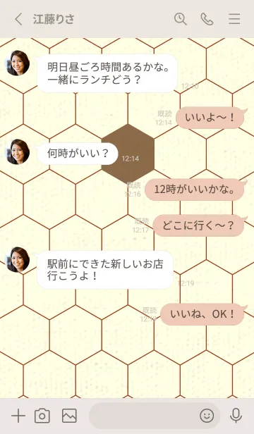 [LINE着せ替え] 六角形のきせかえ ブリックレッドの画像3