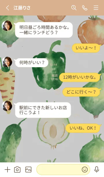 [LINE着せ替え] 【シンプル】お野菜の着せかえ#794の画像3