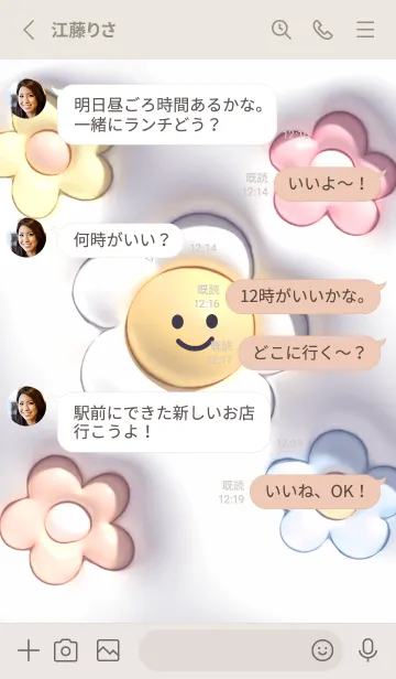 [LINE着せ替え] violet ぷっくりニコニコデイジー04_1の画像3