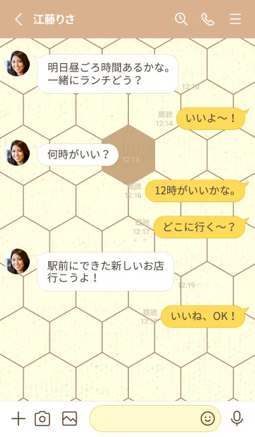 [LINE着せ替え] 六角形のきせかえ ハニースイートの画像3