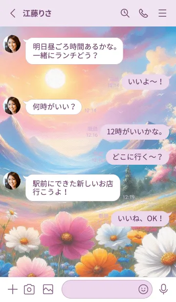 [LINE着せ替え] winter mountainsの画像3