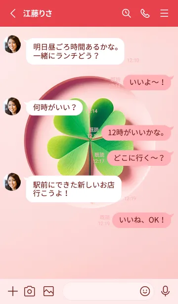 [LINE着せ替え] パステルカラーの幸運のクローバー 05の画像3