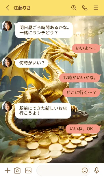 [LINE着せ替え] ゴールデンドラゴン、お金と権力 31の画像3