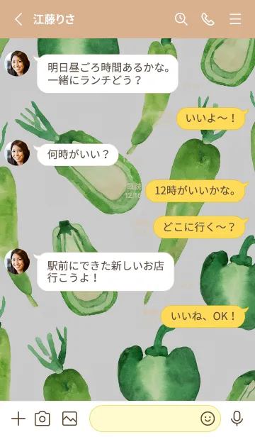 [LINE着せ替え] 【シンプル】お野菜の着せかえ#795の画像3