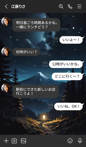 [LINE着せ替え] 星夜 山 ZwBMNの画像3