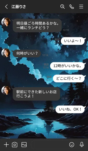 [LINE着せ替え] 星夜 山 QSLUGの画像3
