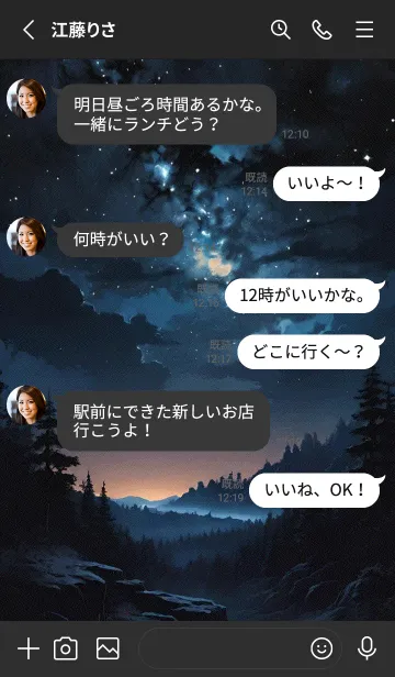 [LINE着せ替え] 星夜 山 swZyMの画像3