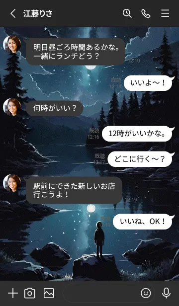 [LINE着せ替え] 星夜 山 Mjx36の画像3