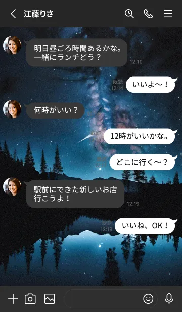 [LINE着せ替え] 星夜 山 ssj0Oの画像3