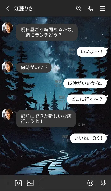 [LINE着せ替え] 星夜 山 mgb08の画像3