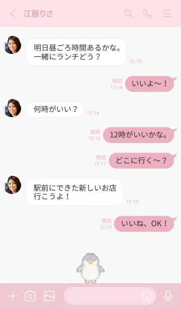 [LINE着せ替え] ペンギンのドット絵のきせかえ Pink 05の画像3