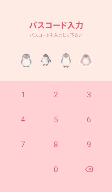 [LINE着せ替え] ペンギンのドット絵のきせかえ Pink 02の画像4