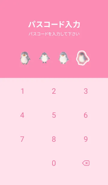 [LINE着せ替え] ペンギンのドット絵のきせかえ Pink 01の画像4