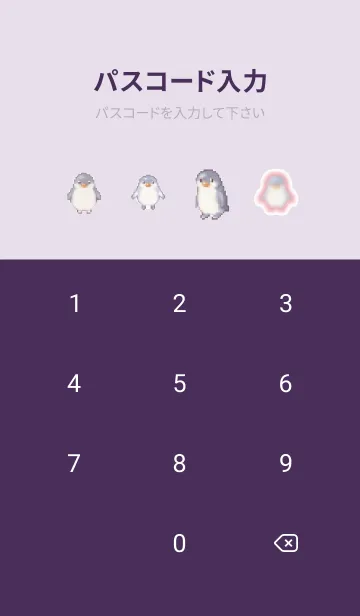 [LINE着せ替え] ペンギンのドット絵のきせかえ Purple 05の画像4