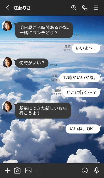 [LINE着せ替え] 晴れた空と星 oEZ7fの画像3