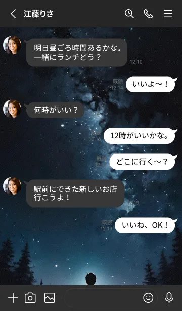 [LINE着せ替え] 星夜 山 1pSRSの画像3