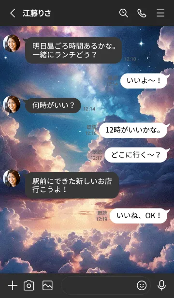 [LINE着せ替え] 晴れた空と星 W9u4pの画像3