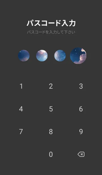 [LINE着せ替え] 晴れた空と星 W9u4pの画像4