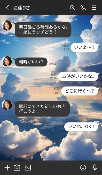 [LINE着せ替え] 晴れた空と星 76hW6の画像3