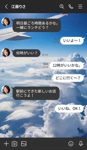[LINE着せ替え] 晴れた空と星 4KNAyの画像3