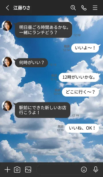 [LINE着せ替え] 晴れた空と星 xoRcHの画像3