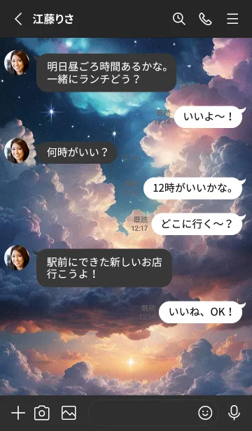 [LINE着せ替え] 晴れた空と星 NG8ySの画像3