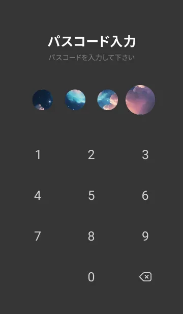 [LINE着せ替え] 晴れた空と星 NG8ySの画像4