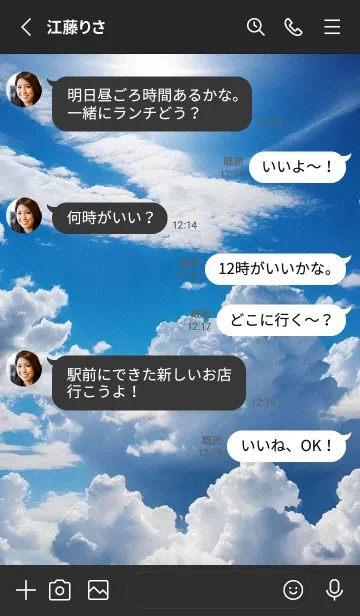 [LINE着せ替え] 晴れた空と星 7JqPWの画像3