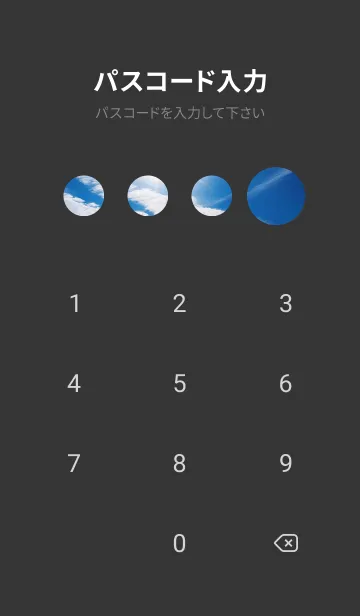 [LINE着せ替え] 晴れた空と星 7JqPWの画像4