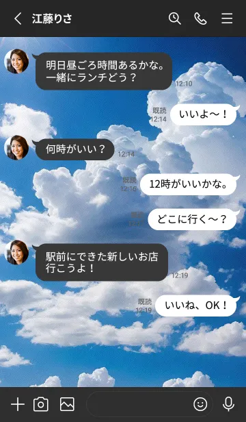 [LINE着せ替え] 晴れた空と星 17k4lの画像3