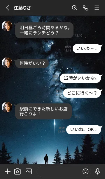 [LINE着せ替え] 星夜 山 rPCUqの画像3