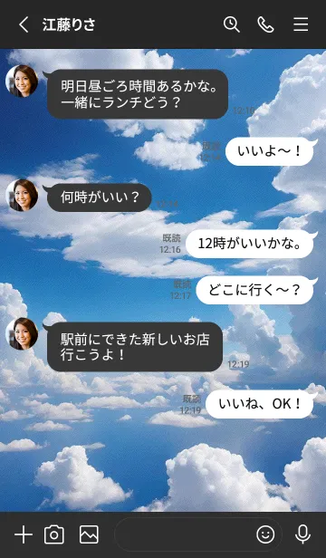 [LINE着せ替え] 晴れた空と星 GHxh9の画像3